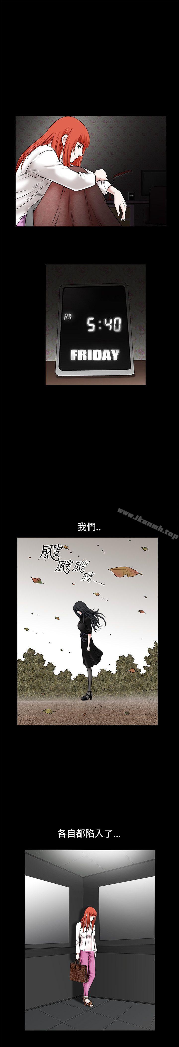第29话-诱惑(完结)-梁山博 , 梨花（第5张）