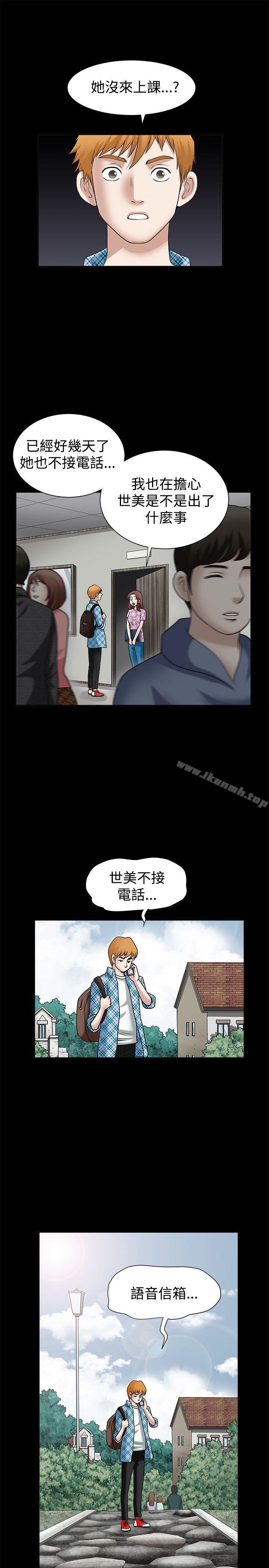 第29话-诱惑(完结)-梁山博 , 梨花（第8张）