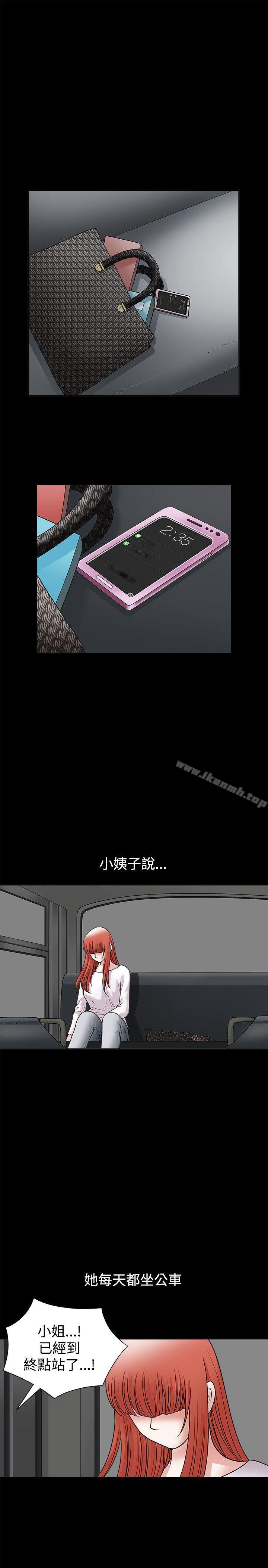 第29话-诱惑(完结)-梁山博 , 梨花（第10张）