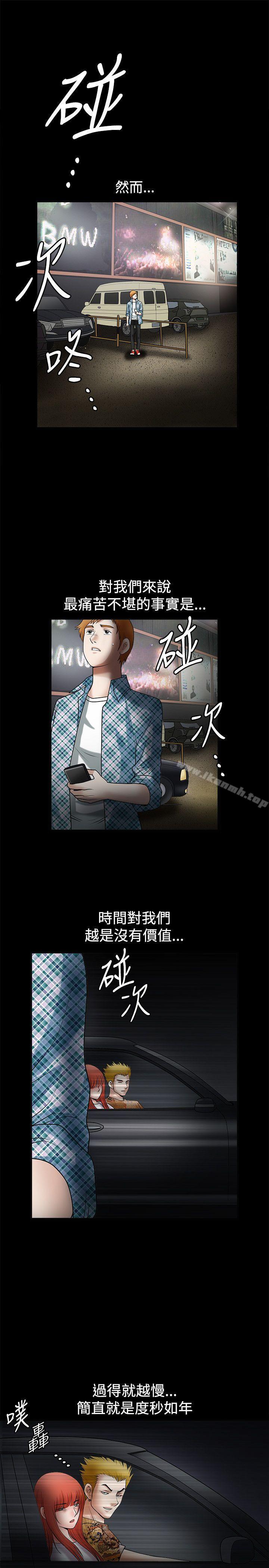 第29话-诱惑(完结)-梁山博 , 梨花（第17张）