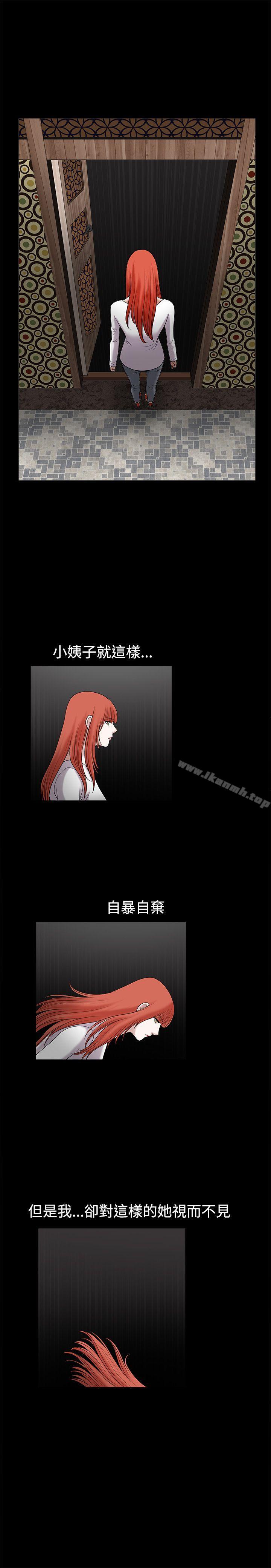 第29话-诱惑(完结)-梁山博 , 梨花（第26张）