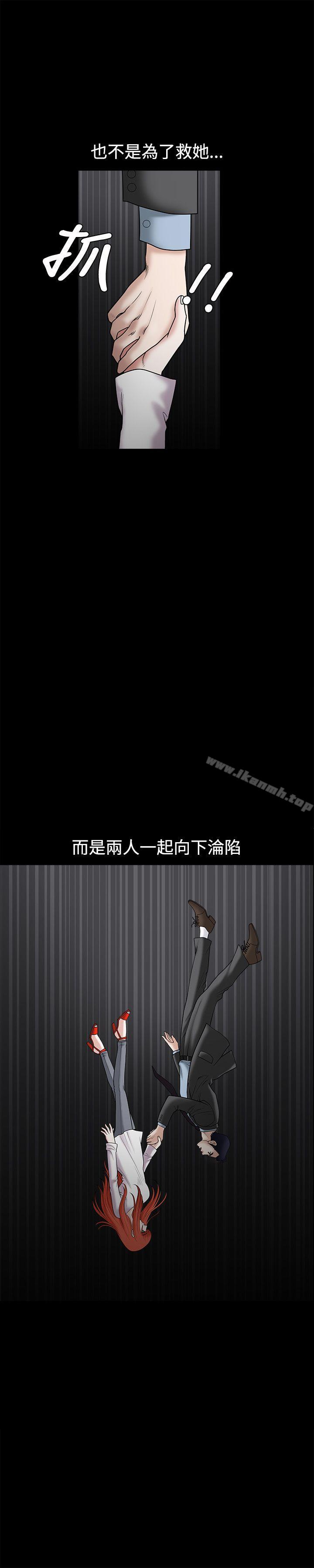 第29话-诱惑(完结)-梁山博 , 梨花（第29张）