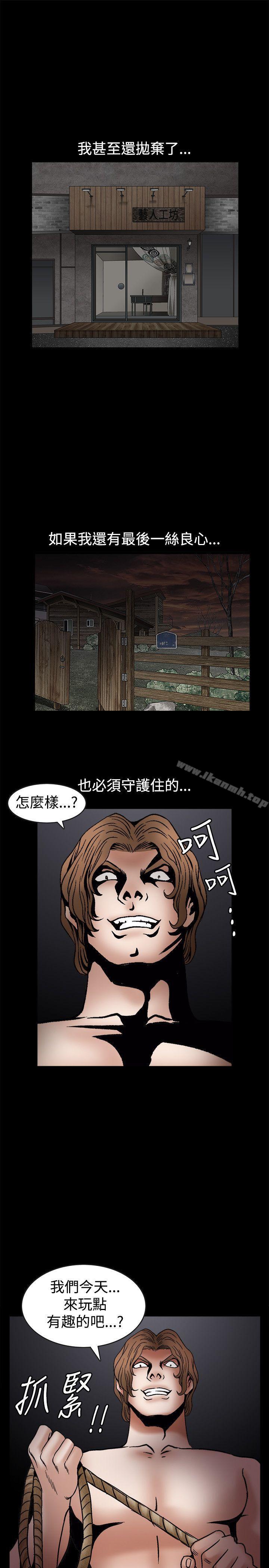 第29话-诱惑(完结)-梁山博 , 梨花（第32张）