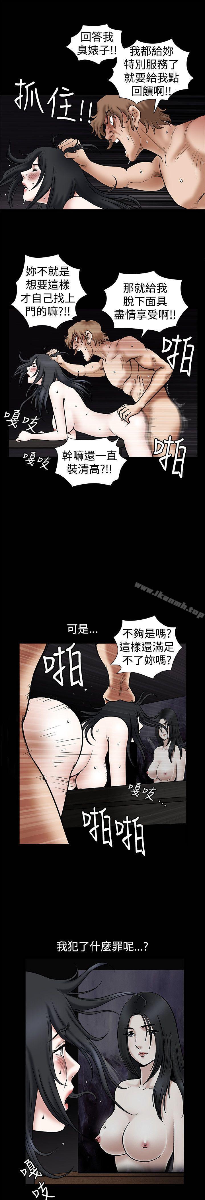第31话-诱惑(完结)-梁山博 , 梨花（第5张）