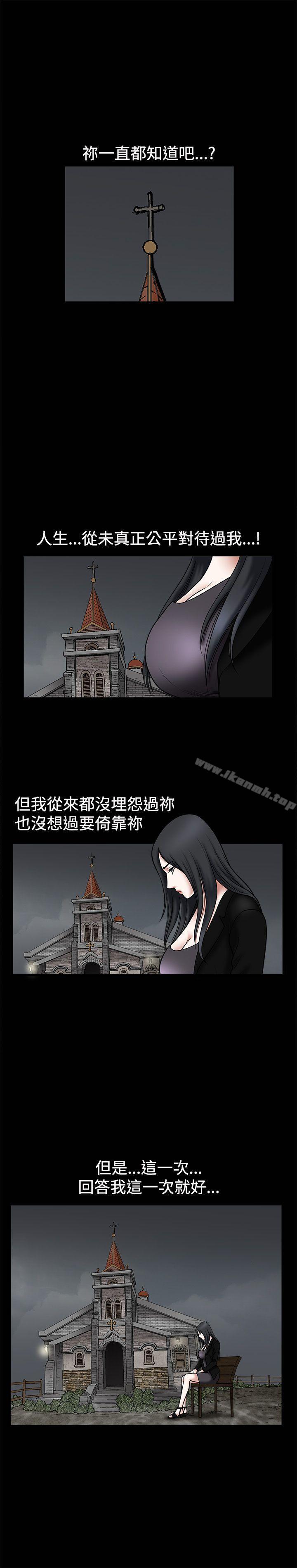 第31话-诱惑(完结)-梁山博 , 梨花（第12张）