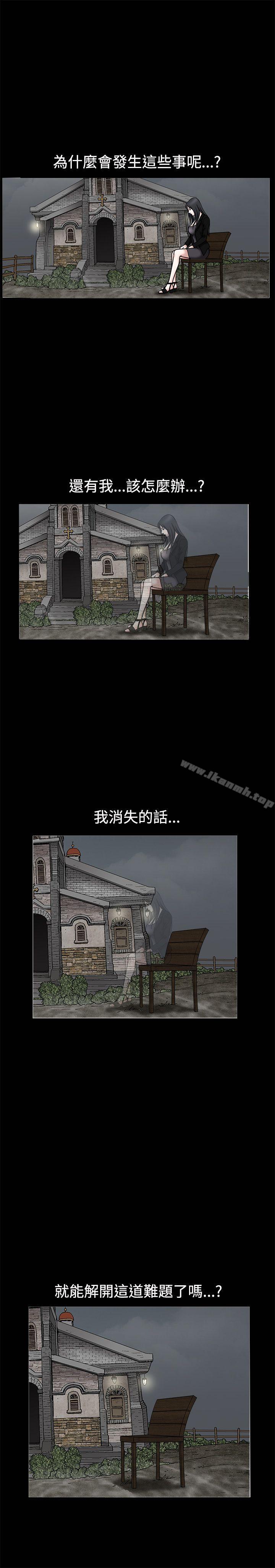 第31话-诱惑(完结)-梁山博 , 梨花（第13张）