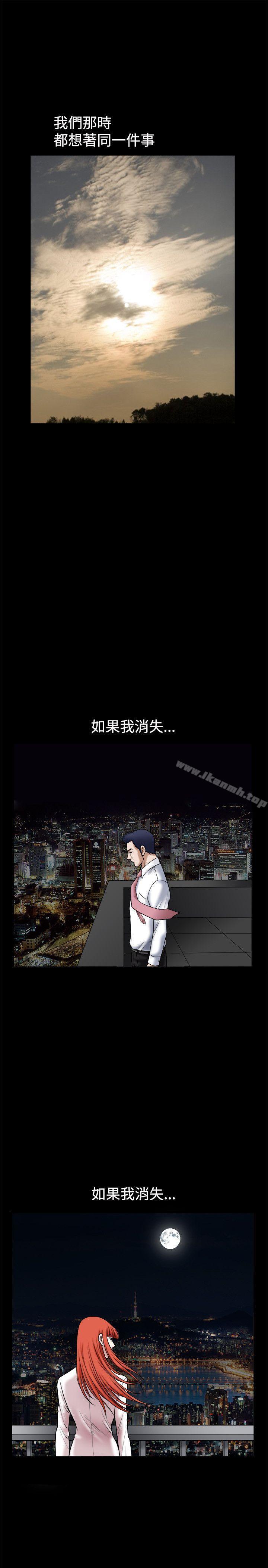 第31话-诱惑(完结)-梁山博 , 梨花（第14张）