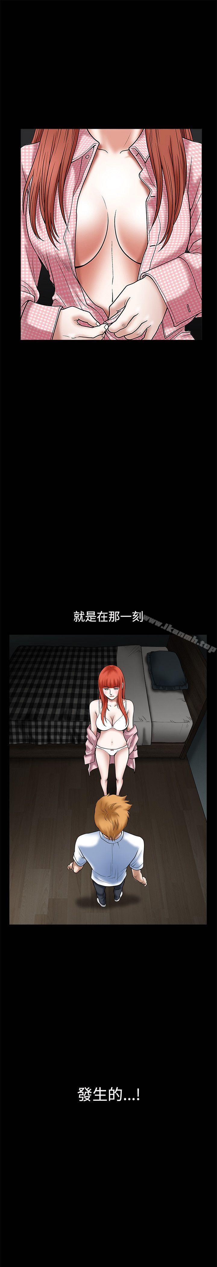 第31话-诱惑(完结)-梁山博 , 梨花（第17张）