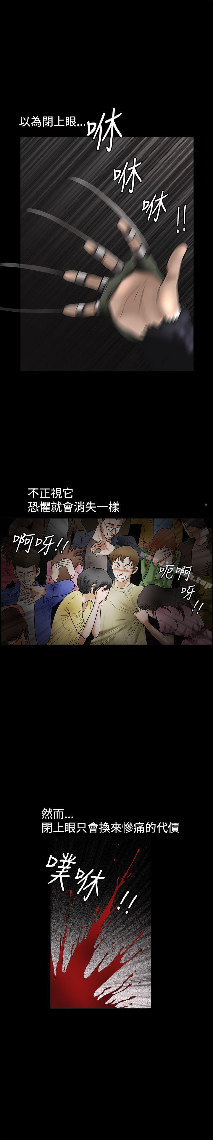 第33话-诱惑(完结)-梁山博 , 梨花（第2张）