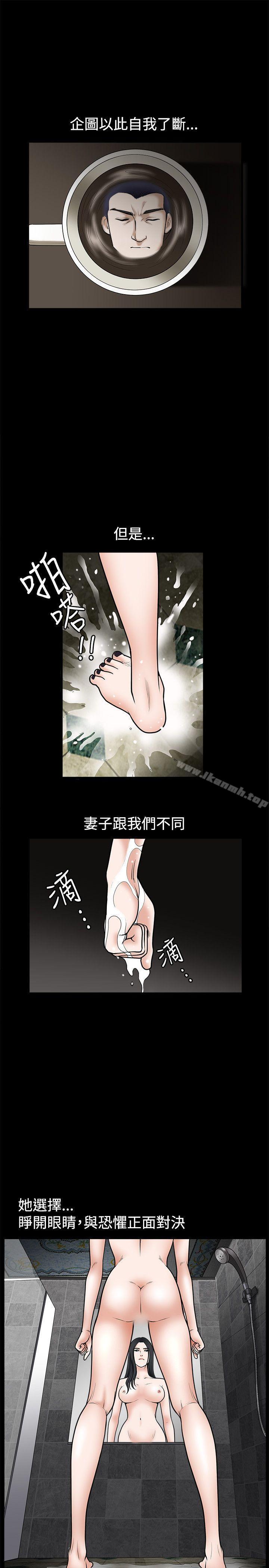 第33话-诱惑(完结)-梁山博 , 梨花（第5张）