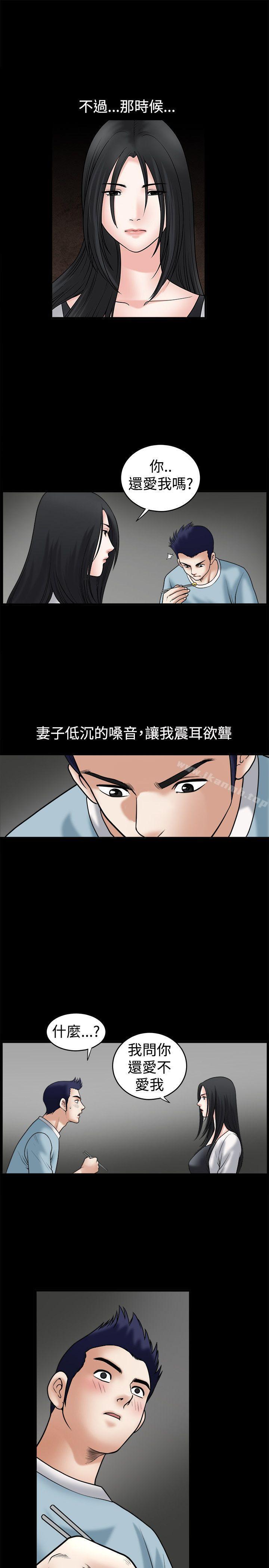 第33话-诱惑(完结)-梁山博 , 梨花（第17张）
