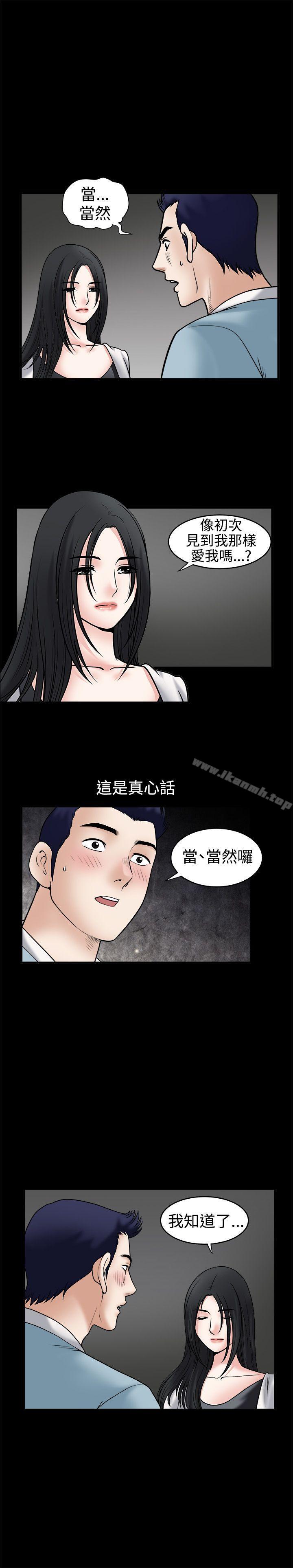 第33话-诱惑(完结)-梁山博 , 梨花（第19张）
