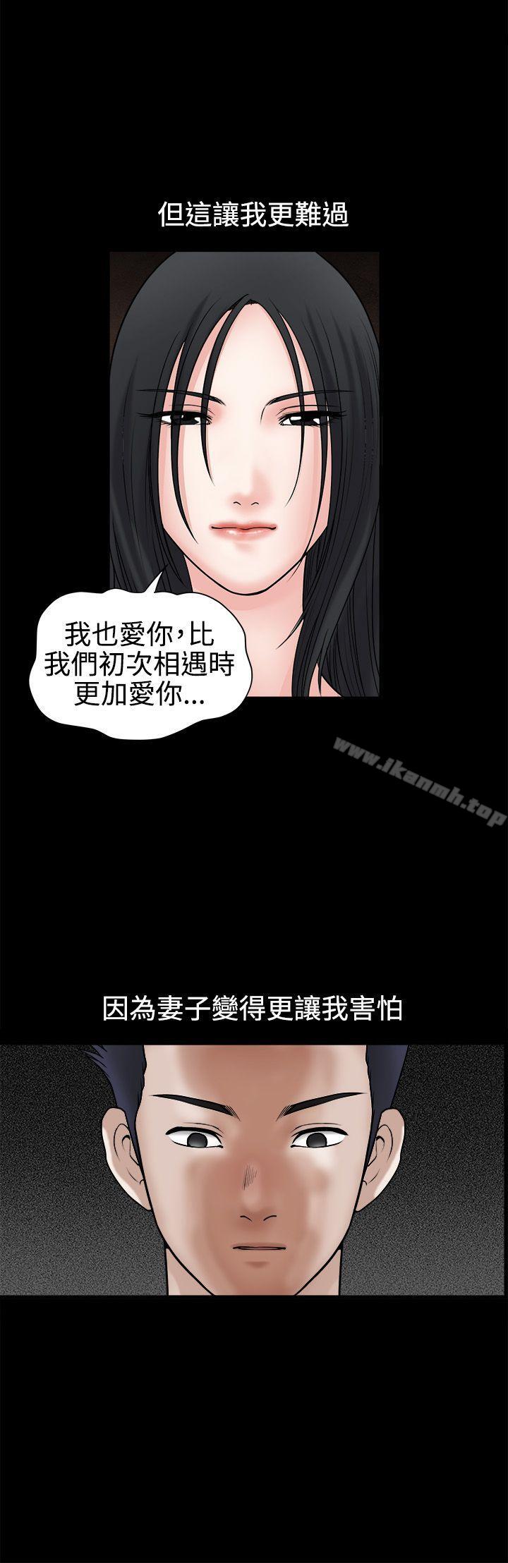 第33话-诱惑(完结)-梁山博 , 梨花（第20张）