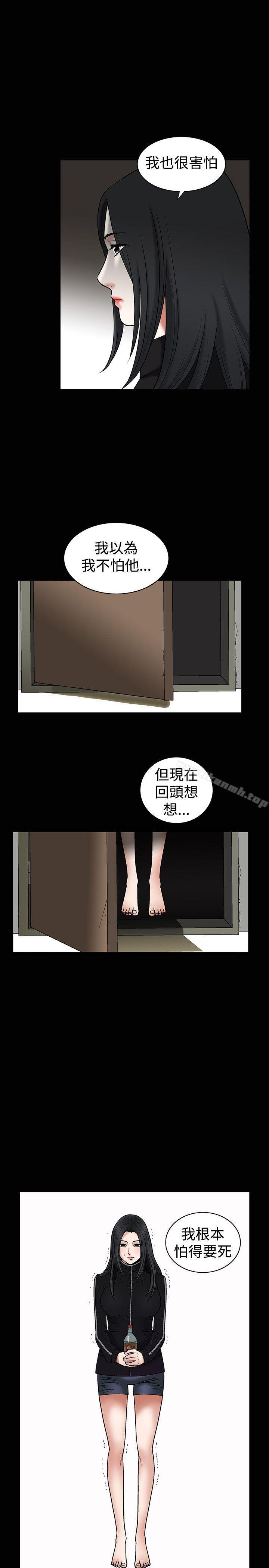 第34话-诱惑(完结)-梁山博 , 梨花（第8张）
