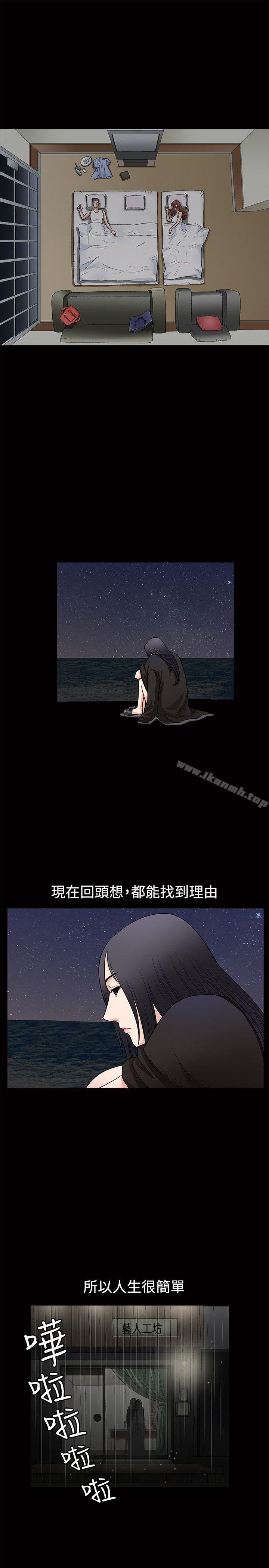 第35话-诱惑(完结)-梁山博 , 梨花（第6张）