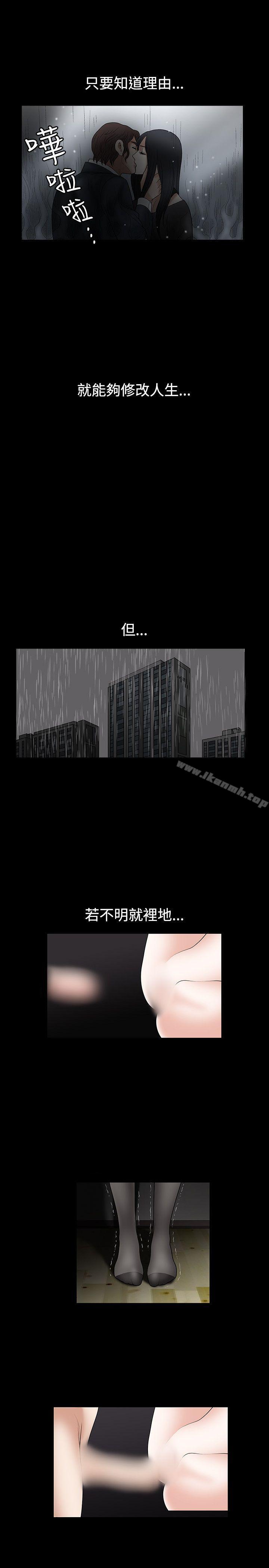 第35话-诱惑(完结)-梁山博 , 梨花（第8张）
