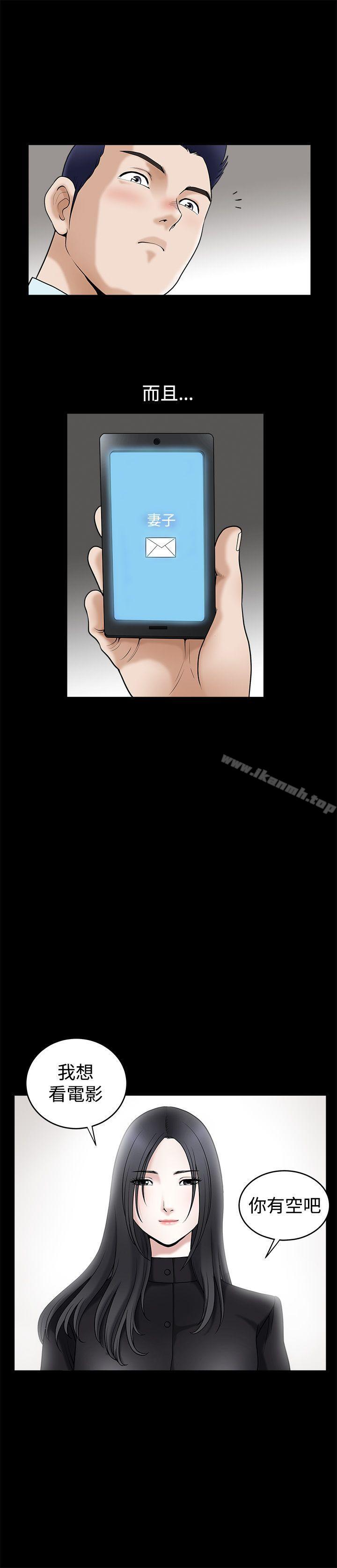 第35话-诱惑(完结)-梁山博 , 梨花（第14张）