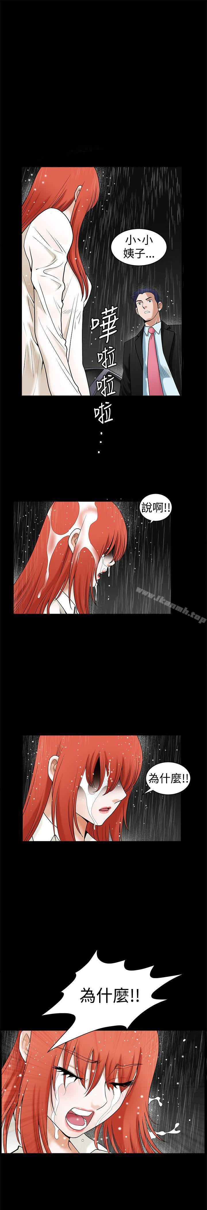 第36话-诱惑(完结)-梁山博 , 梨花（第7张）