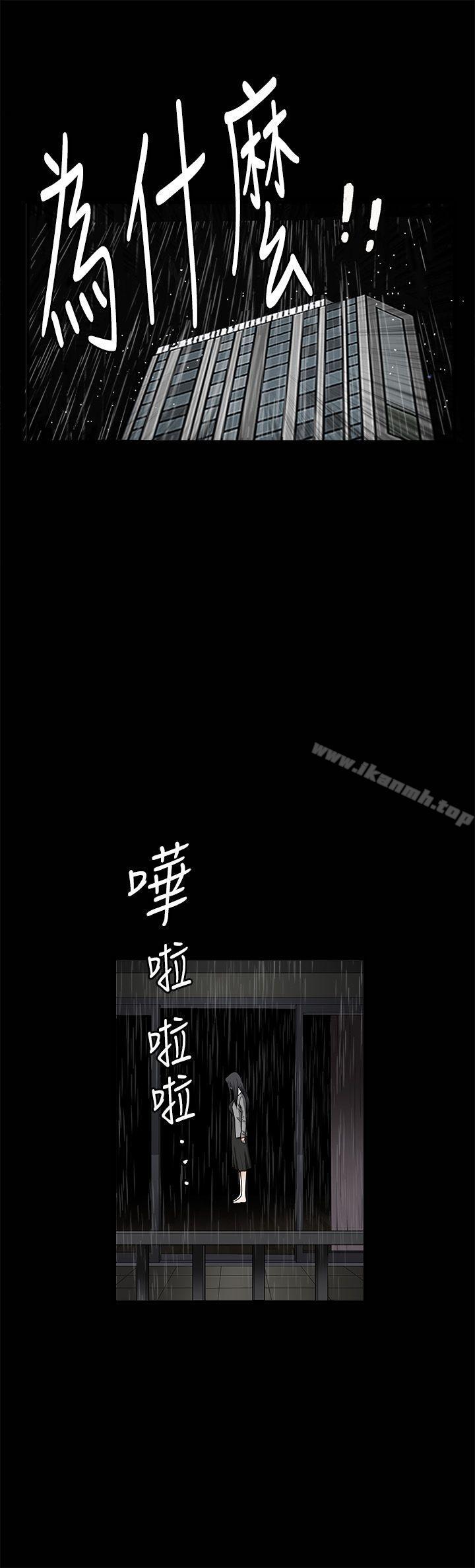 第36话-诱惑(完结)-梁山博 , 梨花（第9张）