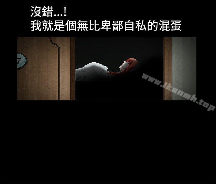第36话-诱惑(完结)-梁山博 , 梨花（第15张）