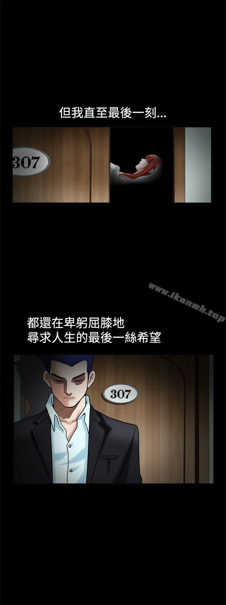 第36话-诱惑(完结)-梁山博 , 梨花（第16张）