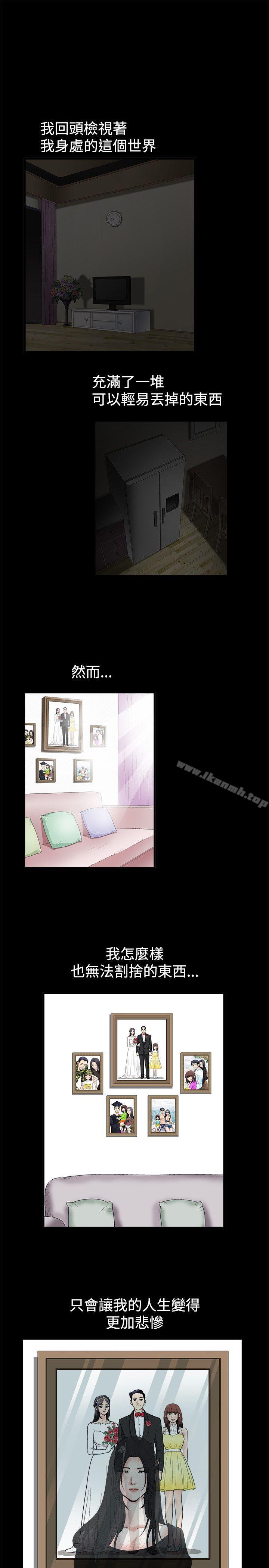 第36话-诱惑(完结)-梁山博 , 梨花（第17张）
