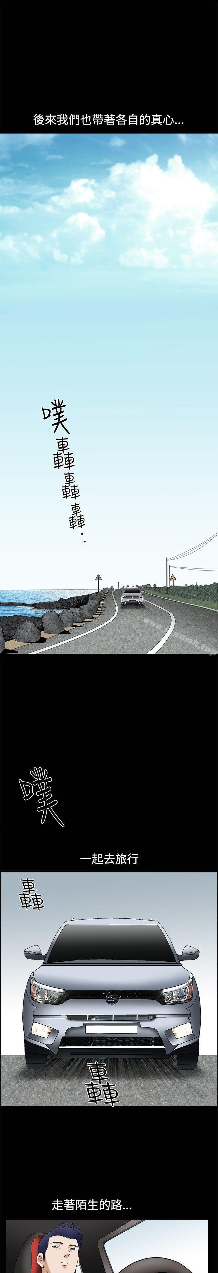 第37话-诱惑(完结)-梁山博 , 梨花（第17张）