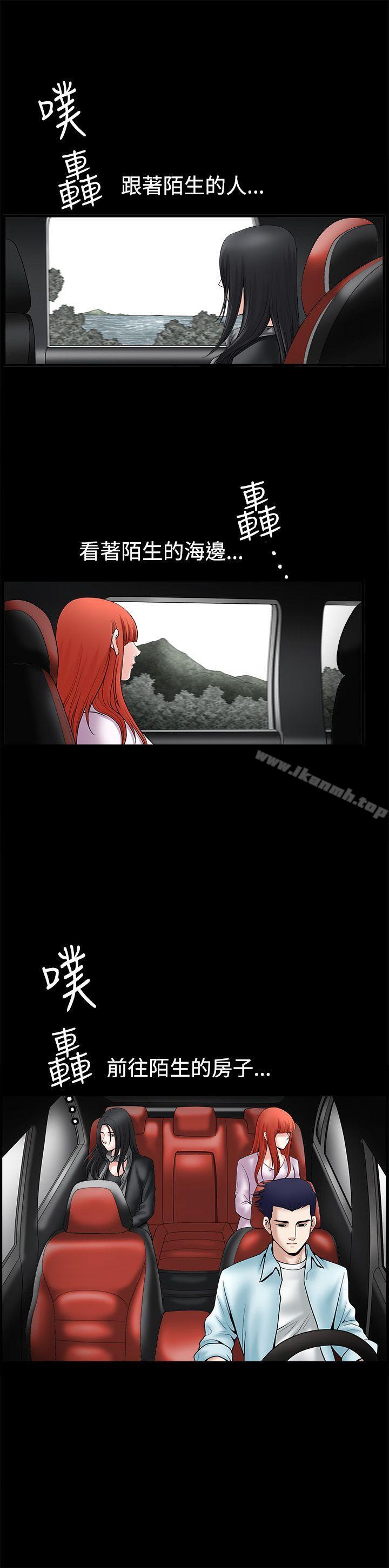 第37话-诱惑(完结)-梁山博 , 梨花（第19张）