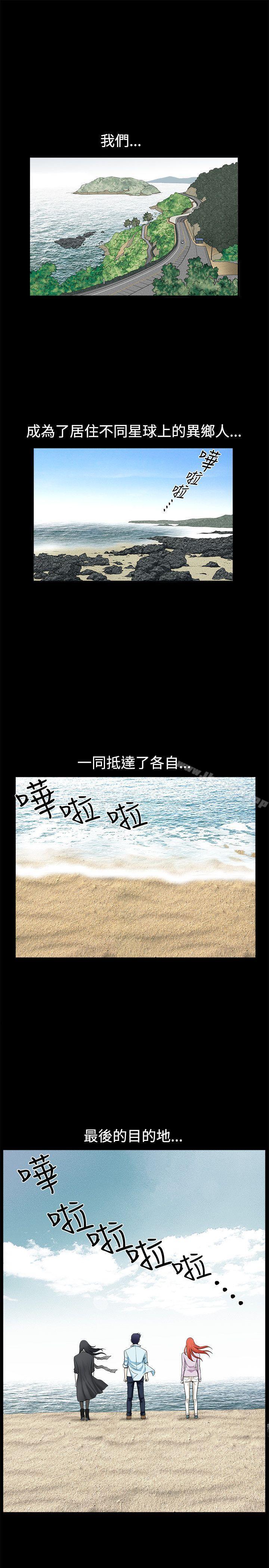 第37话-诱惑(完结)-梁山博 , 梨花（第20张）