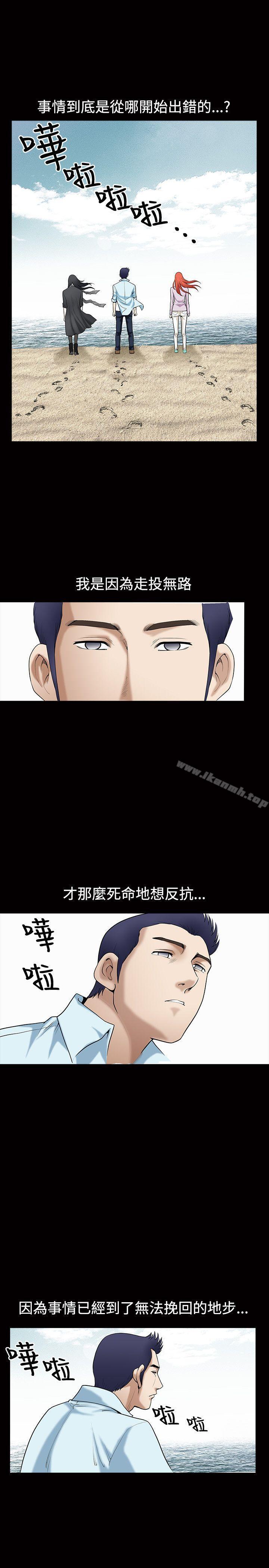 第1季 最终话-诱惑(完结)-梁山博 , 梨花（第4张）