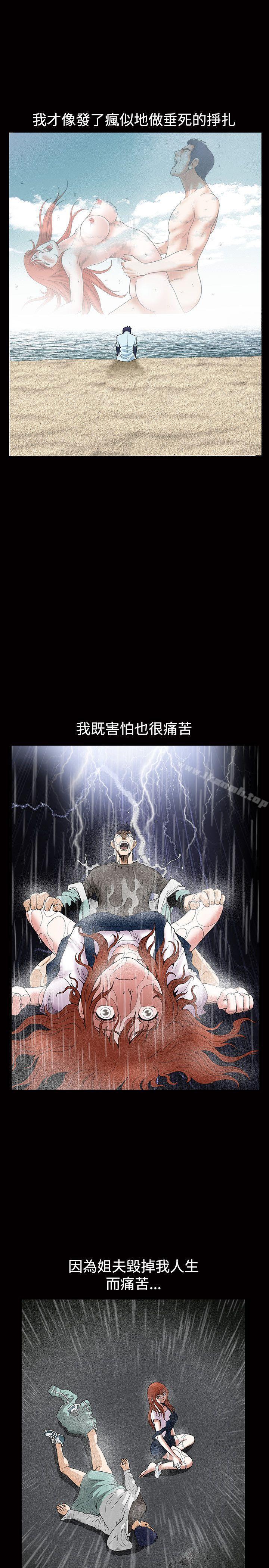 第1季 最终话-诱惑(完结)-梁山博 , 梨花（第6张）