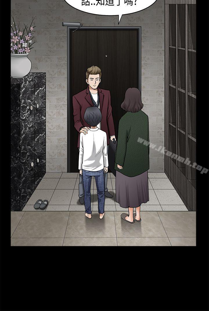 第2季 第1话-诱惑(完结)-梁山博 , 梨花（第9张）