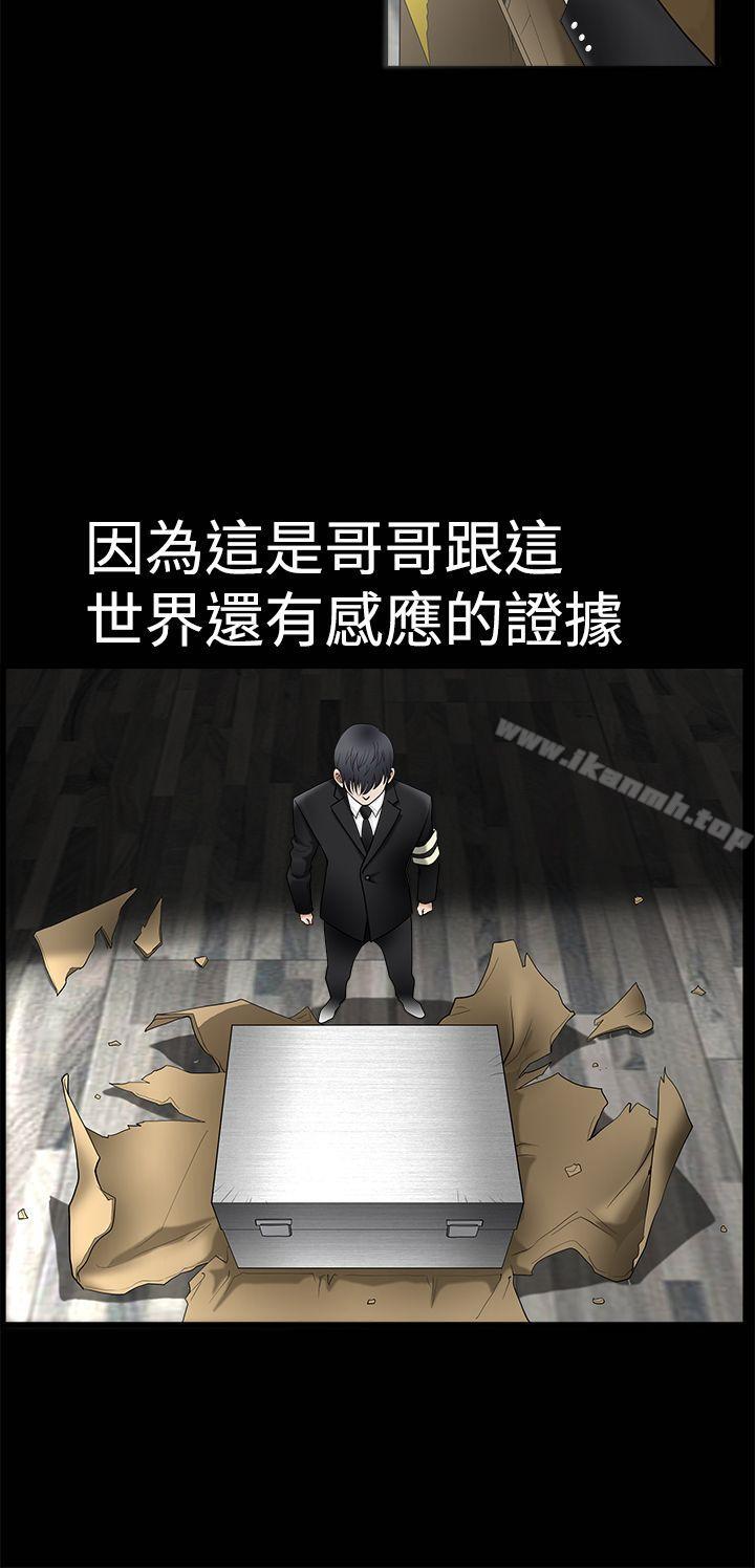 第2季 第1话-诱惑(完结)-梁山博 , 梨花（第22张）