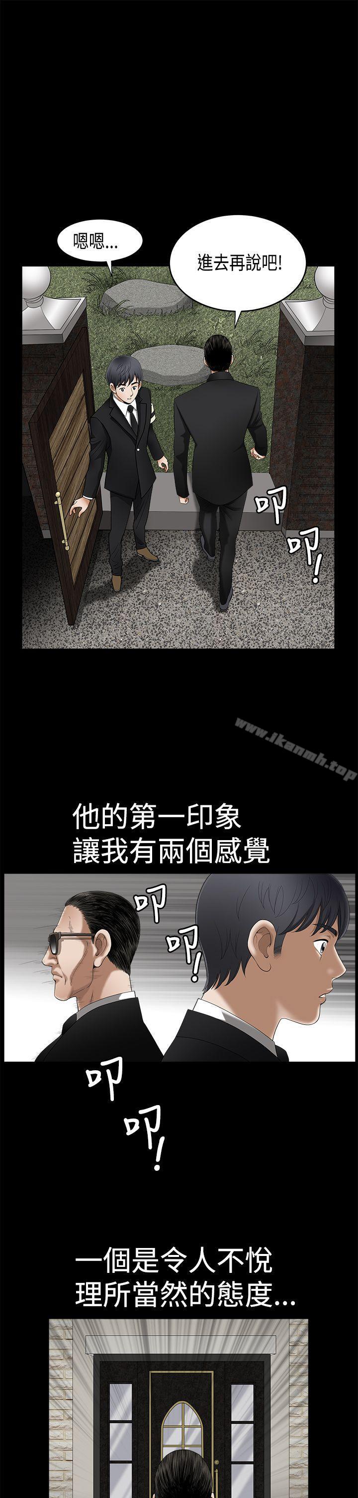 第2季 第3话-诱惑(完结)-梁山博 , 梨花（第19张）