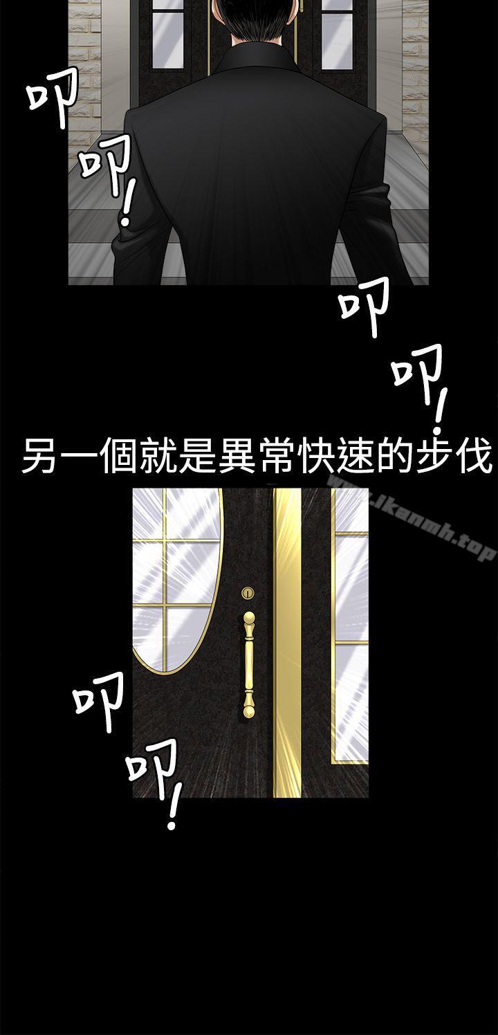 第2季 第3话-诱惑(完结)-梁山博 , 梨花（第20张）
