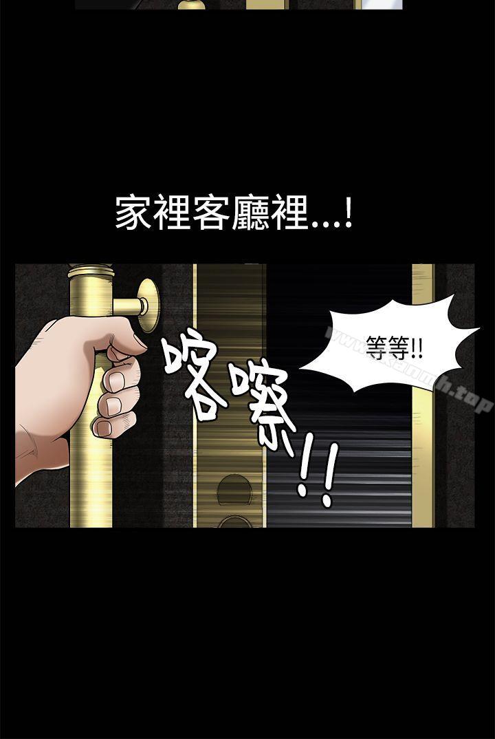 第2季 第3话-诱惑(完结)-梁山博 , 梨花（第22张）