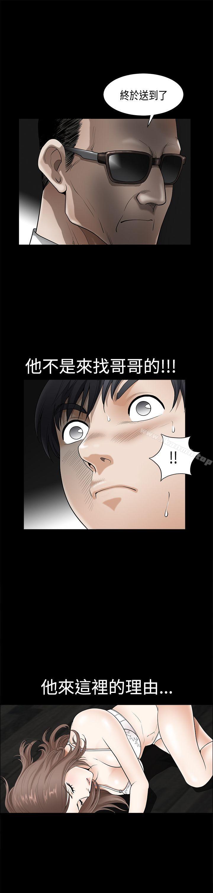 第2季 第3话-诱惑(完结)-梁山博 , 梨花（第27张）