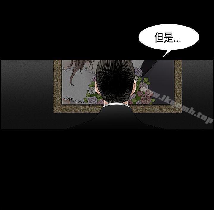 第2季 第3话-诱惑(完结)-梁山博 , 梨花（第28张）