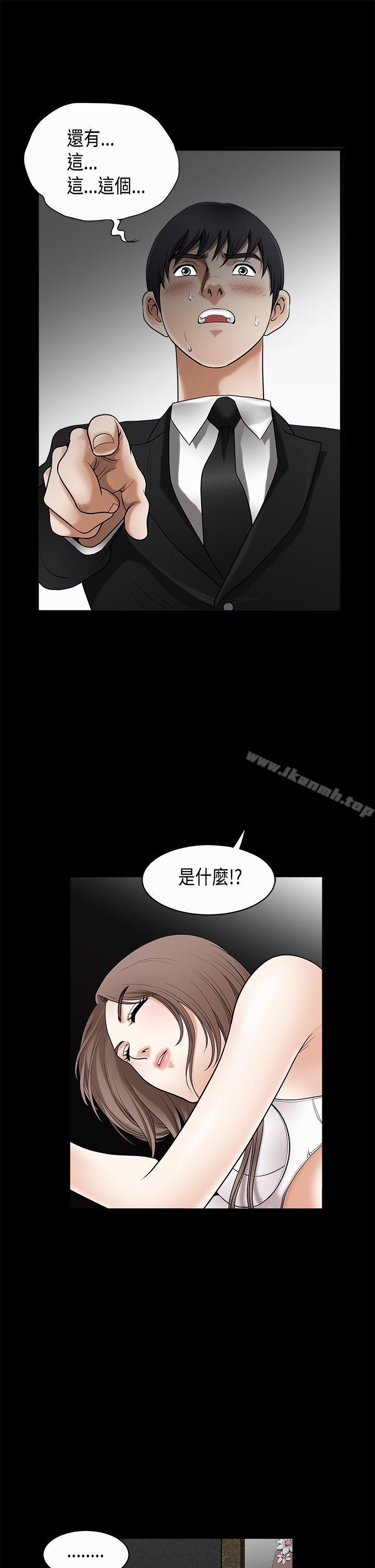 第2季 第3话-诱惑(完结)-梁山博 , 梨花（第31张）