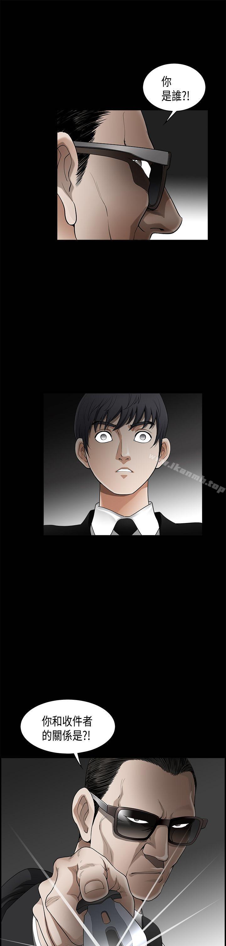 第2季 第3话-诱惑(完结)-梁山博 , 梨花（第35张）