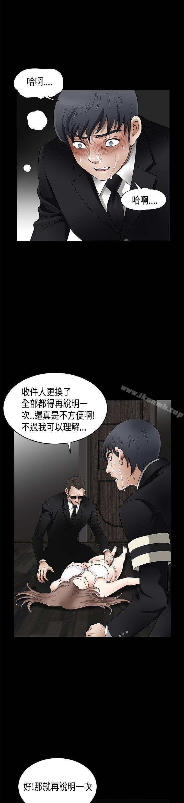 第2季 第4话-诱惑(完结)-梁山博 , 梨花（第24张）