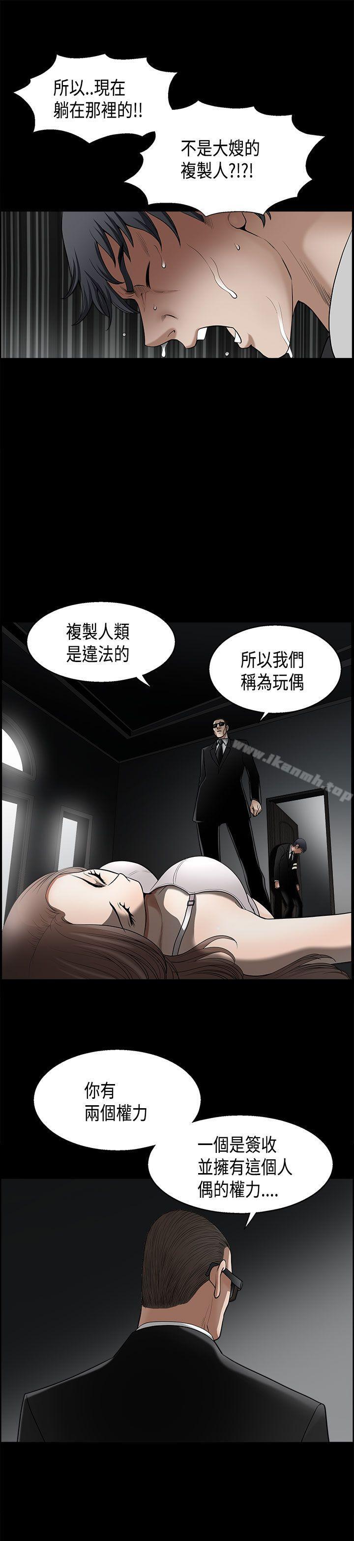 第2季 第4话-诱惑(完结)-梁山博 , 梨花（第34张）