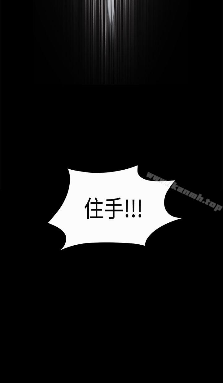 第2季 第5话-诱惑(完结)-梁山博 , 梨花（第2张）