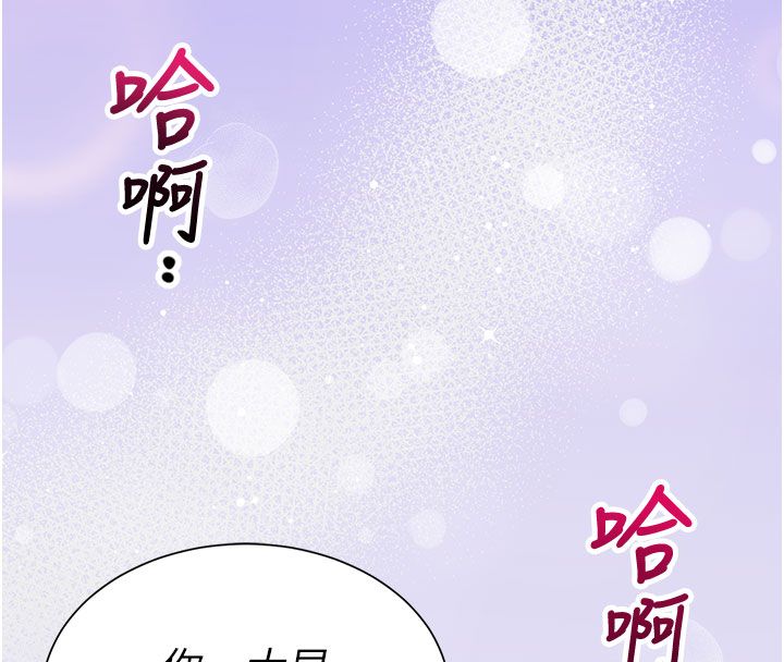 第1话-前任砲友是现任继母-砲友满屋-Abaringgo,叮精灵,贤琳（第4张）