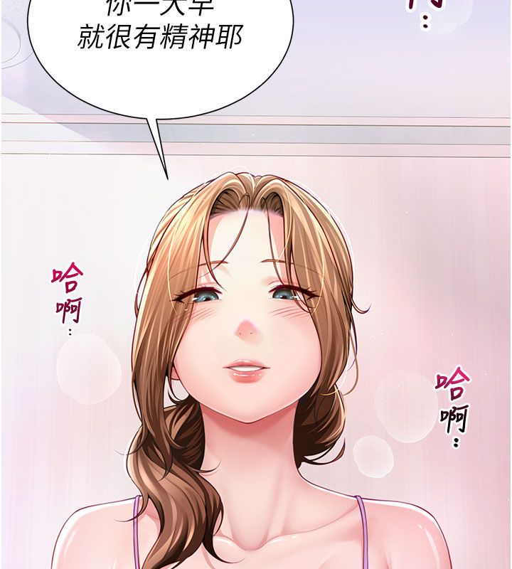 第1话-前任砲友是现任继母-砲友满屋-Abaringgo,叮精灵,贤琳（第5张）