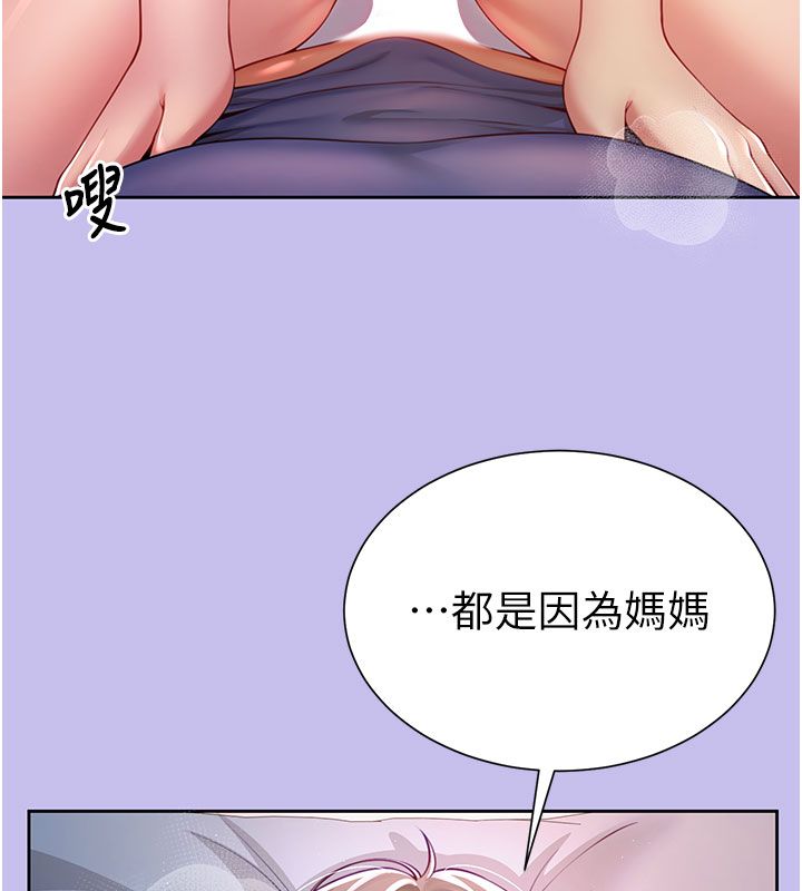 第1话-前任砲友是现任继母-砲友满屋-Abaringgo,叮精灵,贤琳（第7张）