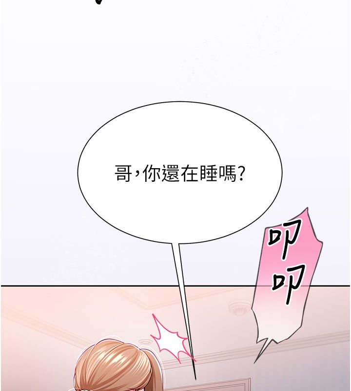 第1话-前任砲友是现任继母-砲友满屋-Abaringgo,叮精灵,贤琳（第13张）