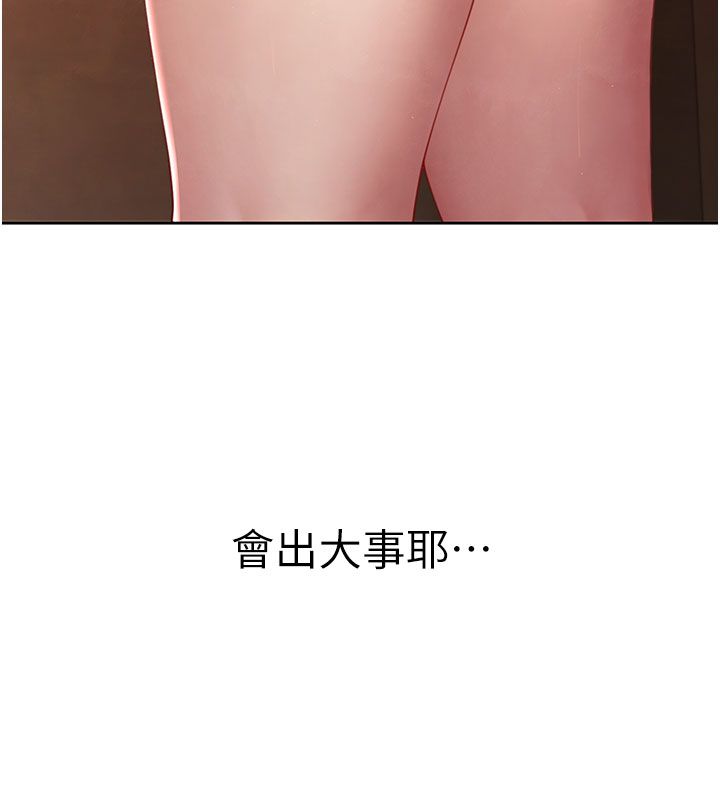 第1话-前任砲友是现任继母-砲友满屋-Abaringgo,叮精灵,贤琳（第27张）