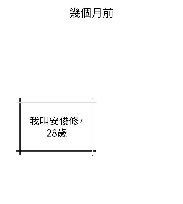 第1话-前任砲友是现任继母-砲友满屋-Abaringgo,叮精灵,贤琳（第31张）