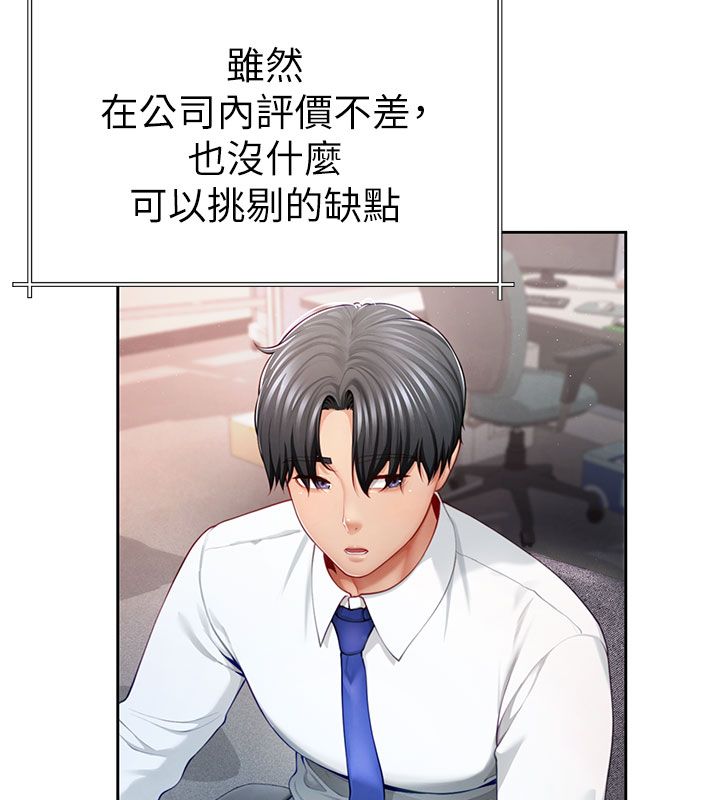 第1话-前任砲友是现任继母-砲友满屋-Abaringgo,叮精灵,贤琳（第34张）